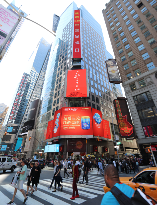 纽约时代广场喜迎“5.10中国品牌日”