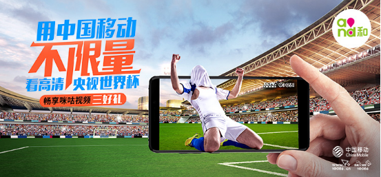“世界杯地铁”五城上线 咪咕视频带你亲临赛事现场