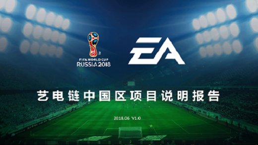 艺电链项目介绍PPT11111_02.png