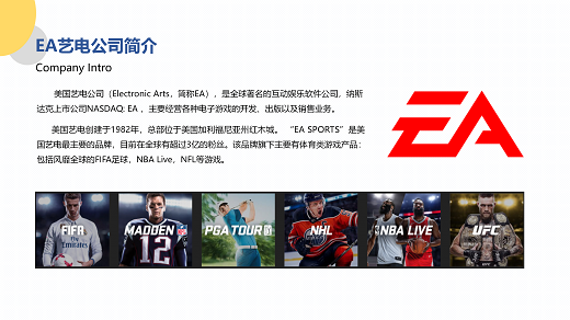 艺电链项目介绍PPT11111_04.png