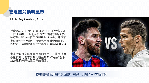 艺电链项目介绍PPT11111_18.png