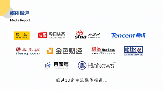 艺电链项目介绍PPT11111_22.png