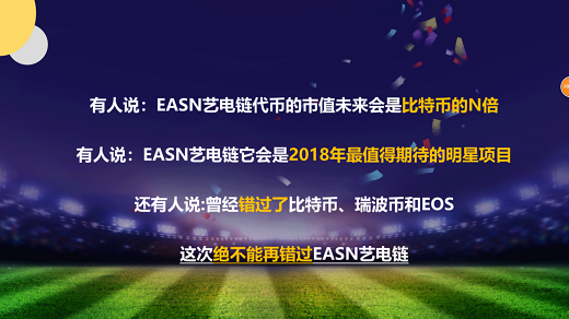 艺电链项目介绍PPT11111_23.png
