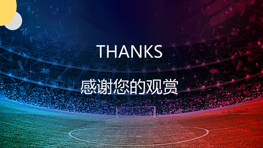 艺电链项目介绍PPT11111_24.png