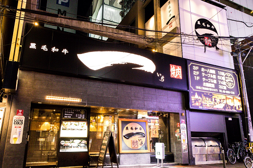 在大阪也要品尝神户牛！酒吧一般的烧肉店――黑毛和牛烧肉一
