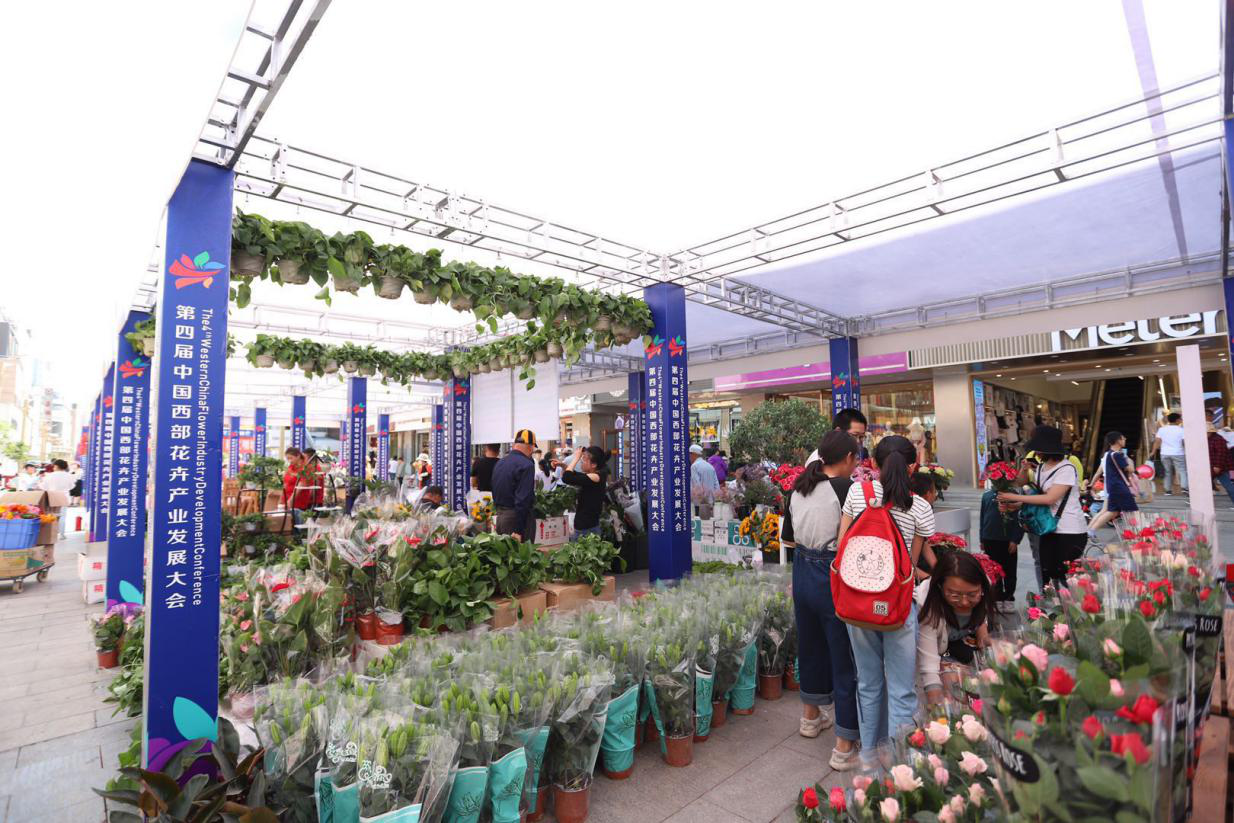 第四届中国西部花卉产业发展大会圆满闭幕