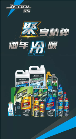 車仆聚冷品牌——連接縣級渠道轉型之路，制定VlP門店服務標桿！