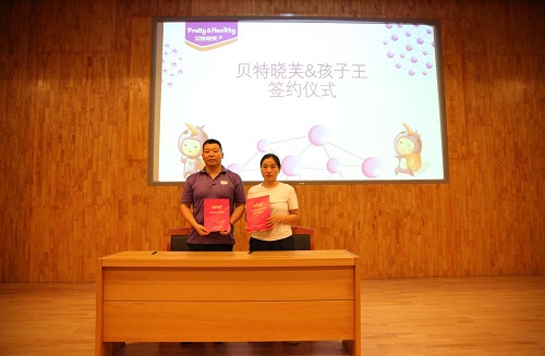 孩子王图片.JPG