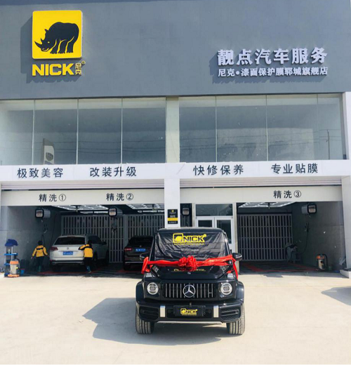 解析：尼克漆面保护膜品牌形象店如何引流待客？