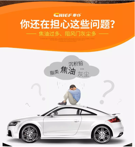 大奖不断 好评如潮！车仆化清剂夏季促销火热进行中