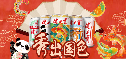 国货之光健力宝:包装新升级,健康新体验