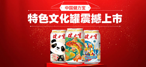 健力宝,聚优品质,打造老品牌的国货之光