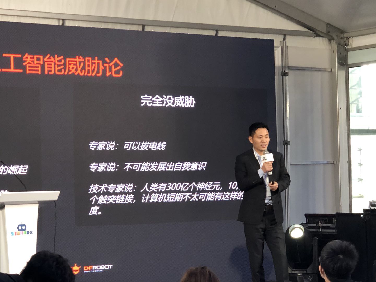 DFRobot叶琛：AI技术将改善未来教育的不公平性
