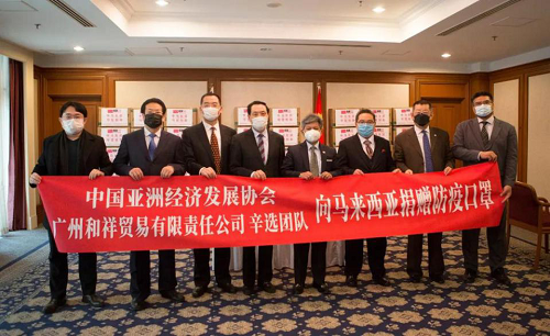辛有志严选向中国亚洲经济发展协会捐赠100万防疫口罩