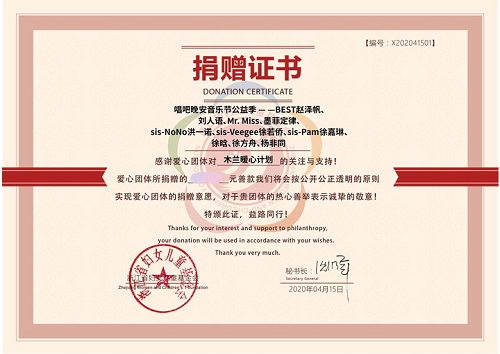 “唱吧晚安音乐节公益季”暖心收官，8组艺人直播收益全部捐赠抗疫