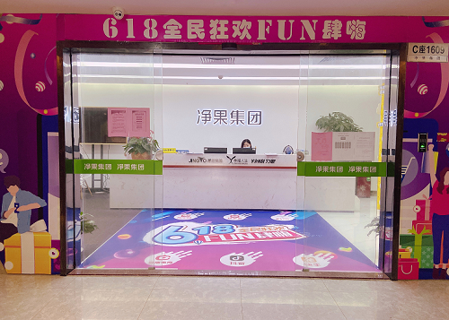 618电商狂欢节，深圳匀思电子助力客户店铺创收增加