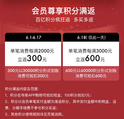 寺库为北京消费季添彩 将发放价3500万寺库购物券