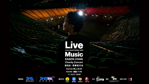 TME live伴你分享这场刷屏级感动的陈奕迅慈善音乐会