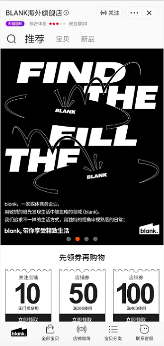 8月正式开业，韩国爆火品牌BLANK海外旗舰店终于来了