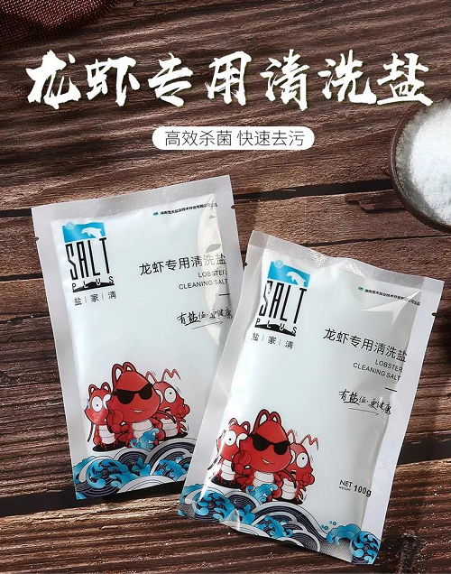 龙虾美味却难洗?湖南盐业”盐家龙虾专用清洗盐”带你轻松吃虾!