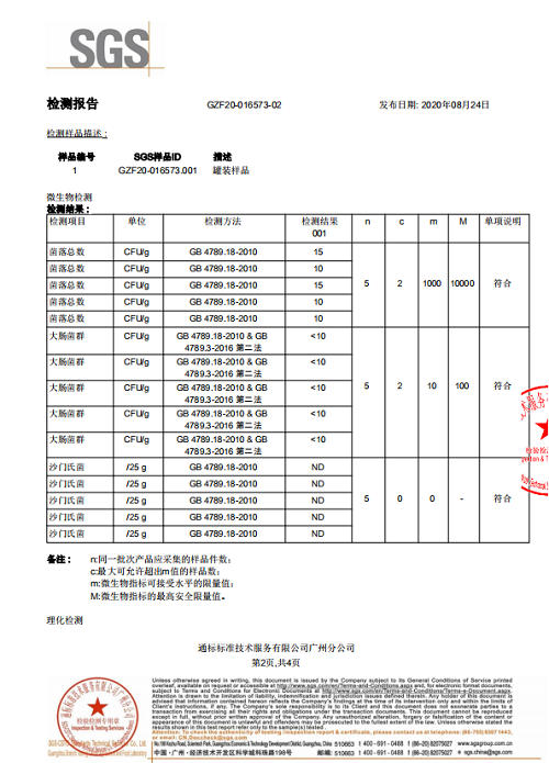 澳优能立多通过SGS检测，验证奶粉“硬核品质”