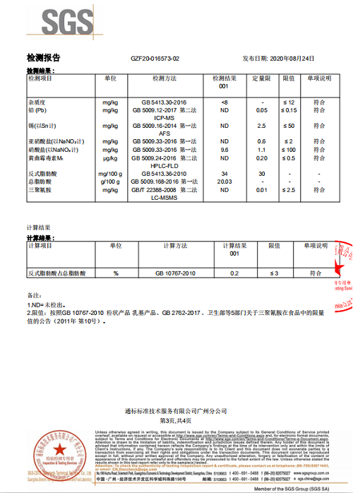 澳优能立多通过SGS检测，验证奶粉“硬核品质”