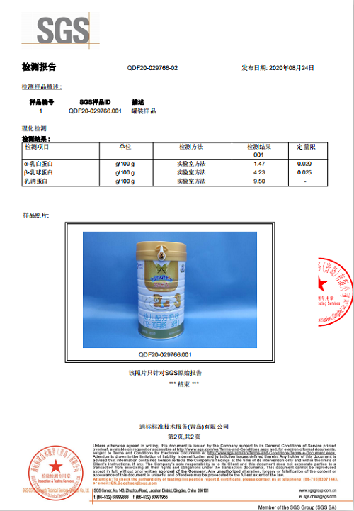 澳优能立多通过SGS检测，验证奶粉“硬核品质”