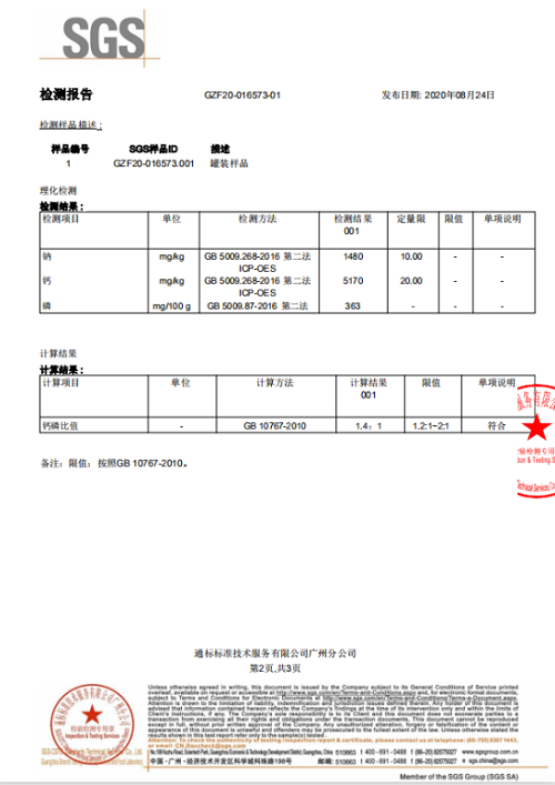 澳优能立多通过SGS检测，验证奶粉“硬核品质”