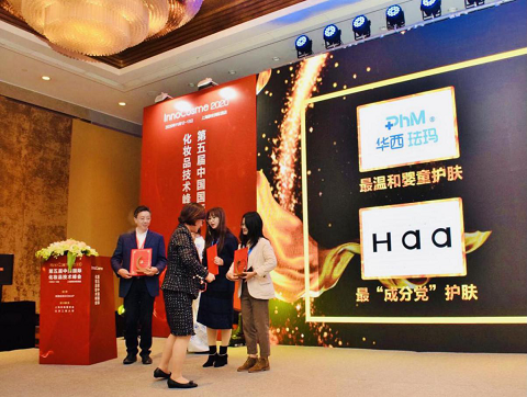 Haa荣获InnoCosme 2020年度新锐品牌最“成分党”护肤奖项！