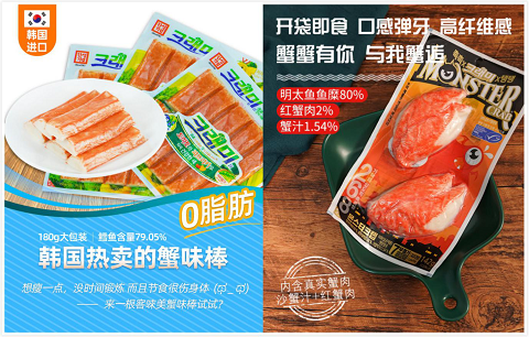 韩国代表水产食品“客唻美”离中国消费者更近一步