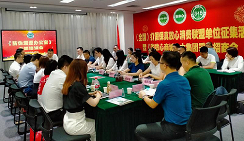 《3·15防伪溯源办公室》主任杨志雄率团参加商学院首期研讨会
