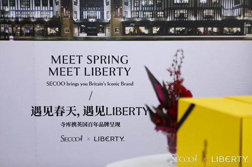 从寺库Liberty合作，看国际大牌如何开拓中国市场