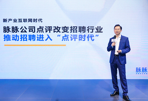 BOSS直聘已过时 先看点评 再找工作让你跳槽不跳坑