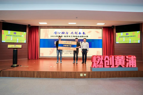 第五届“中国创翼”创业创新大赛上海选拔赛等你来战