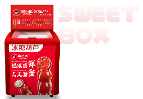 蜜小凤：智慧新店商让中国传统小吃冰糖葫芦焕发新活力