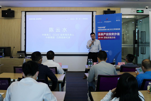 第 5 個：天博綜合app下載“科創中國”專場活動：未來產業投資沙龍（深地深海方向）成功舉辦