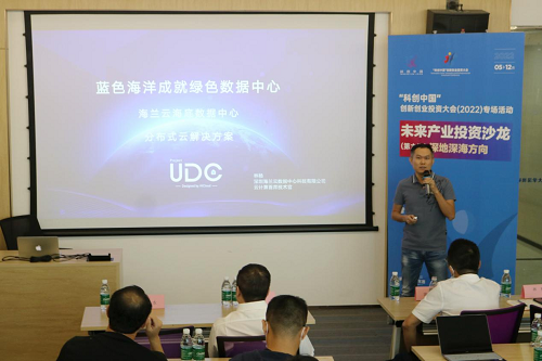 第 6 個：天博綜合app下載“科創中國”專場活動：未來產業投資沙龍（深地深海方向）成功舉辦