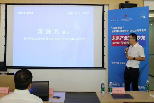 第 7 個：天博綜合app下載“科創中國”專場活動：未來產業投資沙龍（深地深海方向）成功舉辦