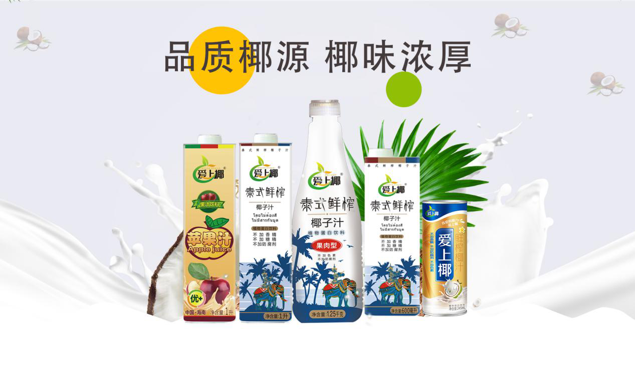 国椰鲜榨椰子汁,健康不含防腐剂